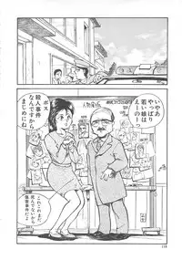 [Hayakawa Mamoru] BORDER