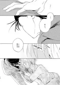 [Nihonashi (Kouya)] Jouryuu to Hyoukai (Detective Conan) [Digital]