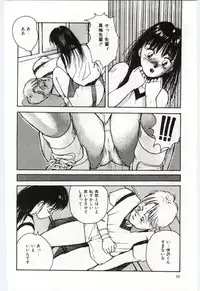 [Katase Shou] SHOW TIME