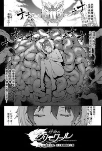 [Erect Sawaru] Shinkyoku no Grimoire III -PANDRA saga 2nd story- [Chinese] [偷懒同盟汉化]