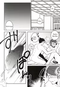 (RTS!!5) [Huttou, Salt (Watabe, Takamashiya)] Iki Kitte Koso Ace! (Haikyuu!!) [English]