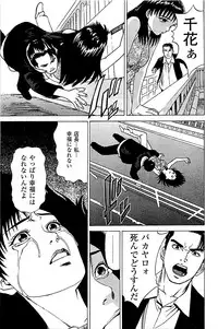 [Kamihashi Tani, Hino Shunpei] Fuuzoku Tenchou Monogatari Vol.05