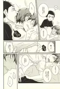 (Winning Shot 3) [Alkaloid (Komari)] Thriller Night (Daiya no Ace)