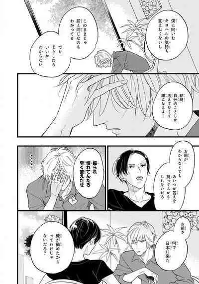 Boku no Muse - My muse