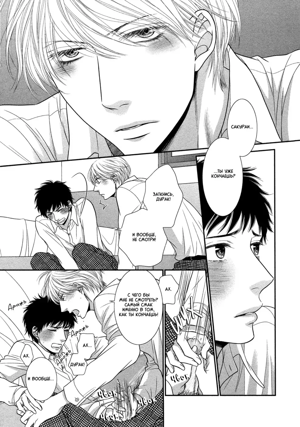 Toshigoro no Otokonoko to Are