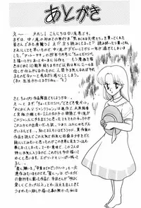 [Nakanoo Kei] Kimagure na Tenshi-tachi