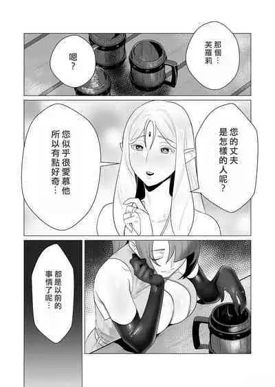 Yuusha-sama wa Houshuu ni Hitozuma o Gokibou desu