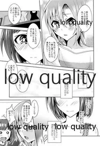 (C96) [Rayroh (Suzuse)] Re-Rock! (The iDOLM@STER Cinderella Girls)