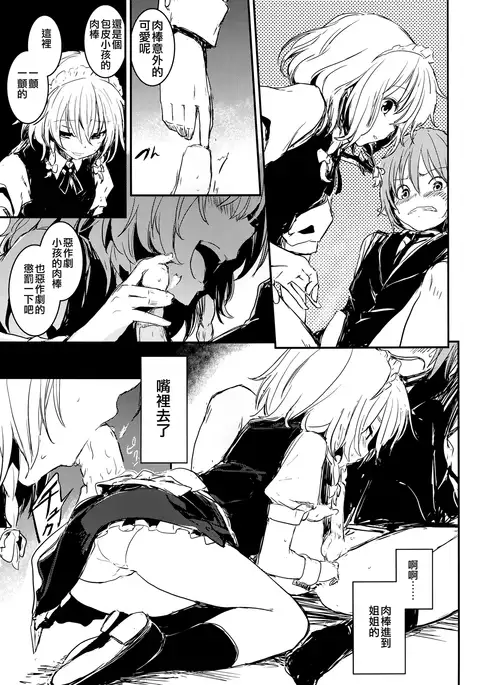 Fushigi na Maid to Library