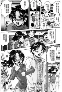 [Kuritsu Yoshihiro] Shoujo Rankou Kyokashou [Chinese]