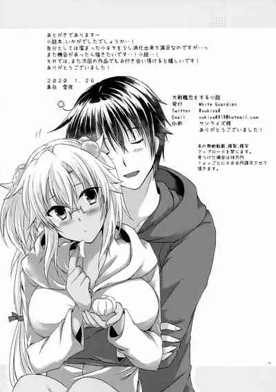 Daisenkan Koi o Suru Kobanashi