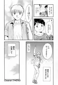 [Nagano Akane] Pawakuri 2 POWERFUL CLEANER