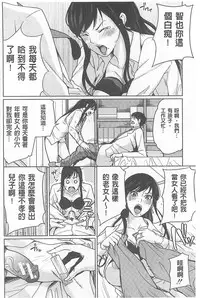 [Maimu-Maimu] Delivery Mama [Chinese]