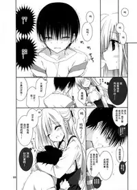 (COMIC1☆10) [Takanaedoko (Takanae Kyourin)] Tonari no Oneesan wa Yasashii [Chinese]