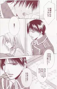 Flame Star (Fullmetal Alchemist)