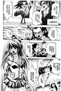 [Kuritsu Yoshihiro] Shoujo Rankou Kyokashou [Chinese]