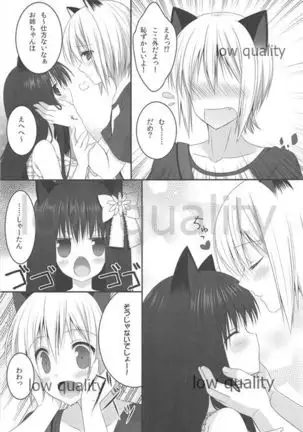 Onee-chan to Chucchu Shiyo