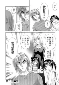 [Mutsuki Tsutomu] Kaikan Ondo n°C 1