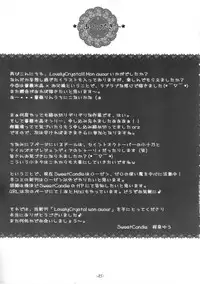 [Sweet Candle (Sakuraizumi Yuu)] Lovely Crystal!! -mon amour- (Rozen Maiden)