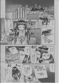 COMIC Momohime 2004-03