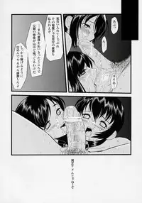 (C70) [Studio Vanguard (Minazuki Juuzou, Twilight)] V060813