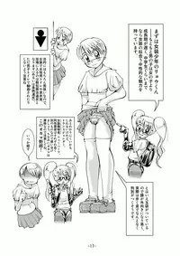 Connect Androgynous to Boy