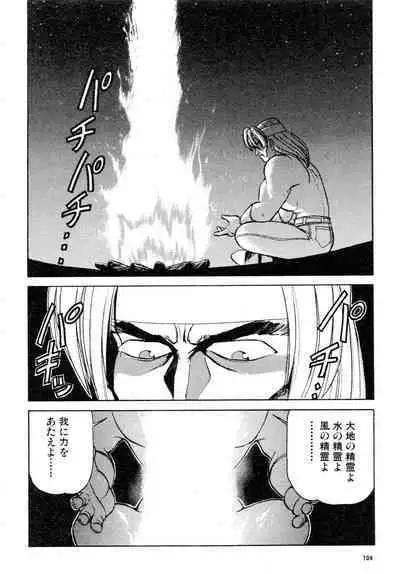 Gouketsuji Ichizoku 2: Chotto dake Saikyou Densetsu Anthology Comic