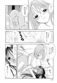 [Goto Hayako] Love Tambourine II