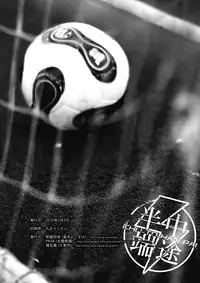 [Shima Kyousuke & others] CHU-TO-HAN-PA! (Inazuma Eleven)