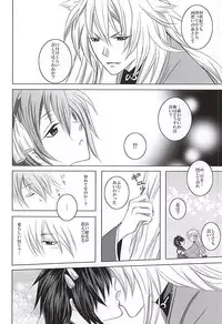 (SUPER24) [HolySymbol (Nanase Tia)] Takane no Hana ni Kuchizuke o (Touken Ranbu)