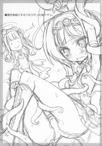 [Shinobi Rocket] Anesupi (Summon Night)