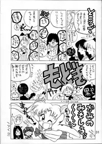 [BLACK DOG (Kuroinu Juu)] SUBMISSION JUPITER (Bishoujo Senshi Sailor Moon)