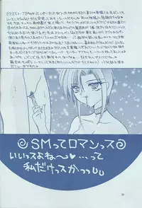 (C58) [Rakuen Tengoku (Kimio Tamako)] Kokoro no Kusabi