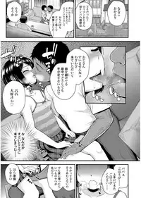 [Hikoma Hiroyuki] Mesugaki dakedo Hatsuiku Ii node Semen Kyouiku Shitemita [Digital]