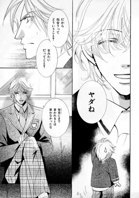 b-BOY Phoenix Vol.3 Tsundere Tokushuu