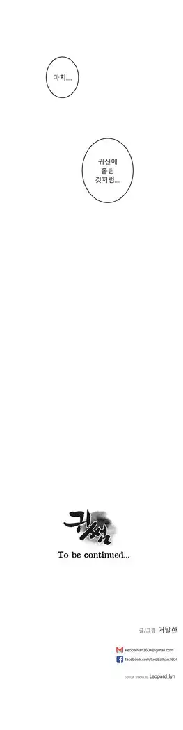 Ghost Love Ch.1-26.5