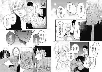 [Nanatsuzono] Mirai no Koibito [Bunsatsu Ban] Daiichiya