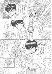 (C57) [Momo no Tsubomi (Various)] Lolikko LOVE 12 (Various)