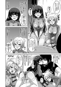 [Nikusoukyuu.] Saiin VR Control [Digital]