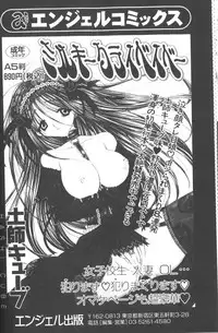 [Hashi Cube] Honey Angel Slave