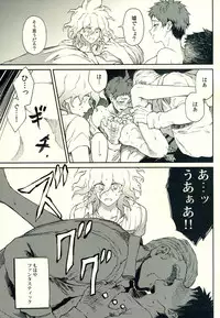 (C86) [KGC (Various)] Hinata Hajime no Himitsu no Jikan (Super Danganronpa 2)