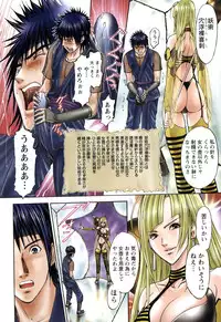 [Adachi Takumi] Suke☆nin [Digital]