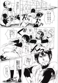 Omae no Tsura dake Miteitai