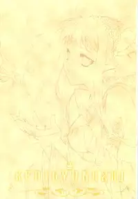 (C74) [CARNELIAN] BENIGYOKUZUI vol. 20