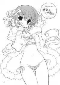 (C73) [KONOHA (Hotei Kazuha)] Milk Nomi Ningyou (THE iDOLM@STER)