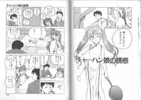 [Wanyanaguda] Meganekko Club