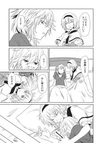 (Reitaisai SP2) [Tatakai no Kiseki (Senyuu)] oo Play ga Mitaindesu!! (Touhou Project)