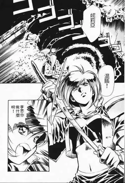 Satoshi urushihara ~Legend of Lemnear: Jet Black Wings of Valkisas