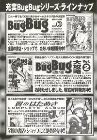 BugBug 2001-10