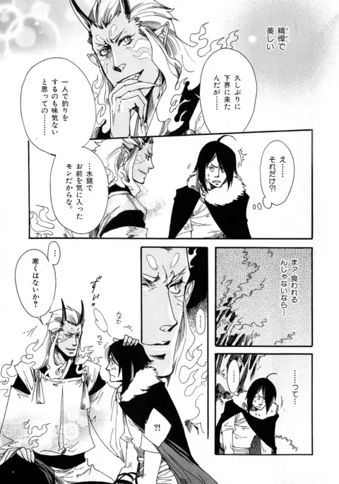 b-BOY Phoenix Vol.6 Gijinka Tokushuu